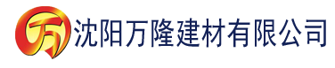 沈阳秋霞福利网建材有限公司_沈阳轻质石膏厂家抹灰_沈阳石膏自流平生产厂家_沈阳砌筑砂浆厂家